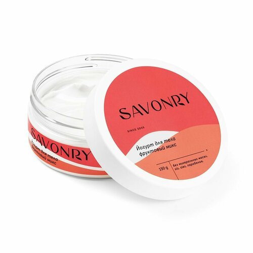 Savonry Йогурт для тела Fruit Mix Body Yogurt, 150 мл