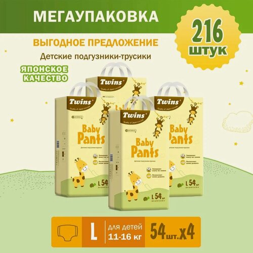 Изображение товара Подгузники-трусики Twins, размер L (11-16кг), 4 х 54 шт/ 216 шт.