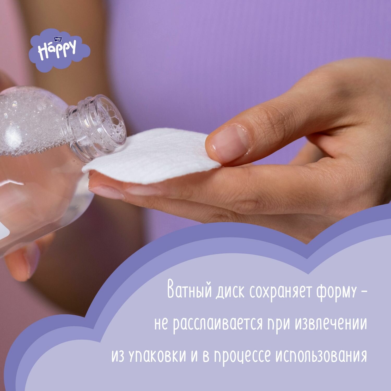 Ватные Диски Ватные диски для детей bella baby Happy с экстрактом ромашки, подорожника и Д-пантенолом уп.70шт. х5