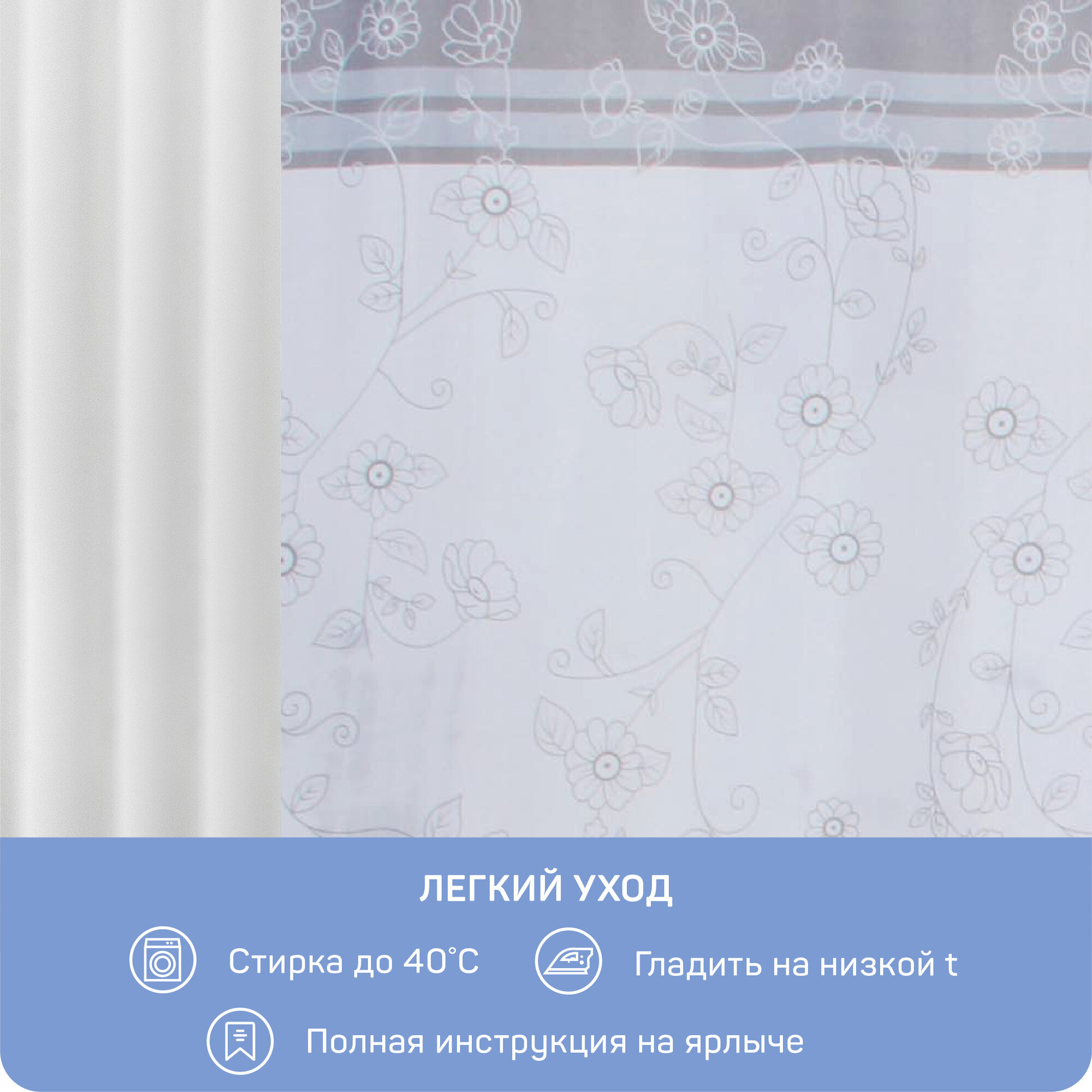 Штора для ванной тканевая Master House Ромашки широкая 180*200 см — фото 1