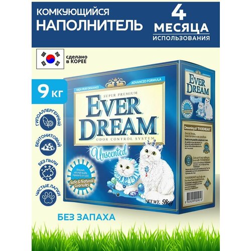Кошачий наполнитель комкующийся EVER DREAM 9 кг с активированным углем без отдушек