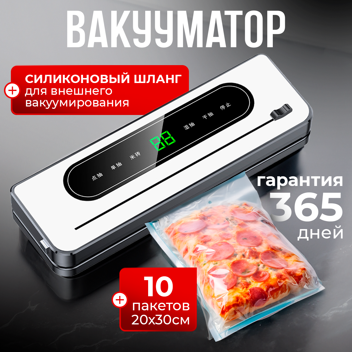 фото Вакуумный упаковщик с пакетами, вакууматор для продуктов с резаком и запаивателем пакетов