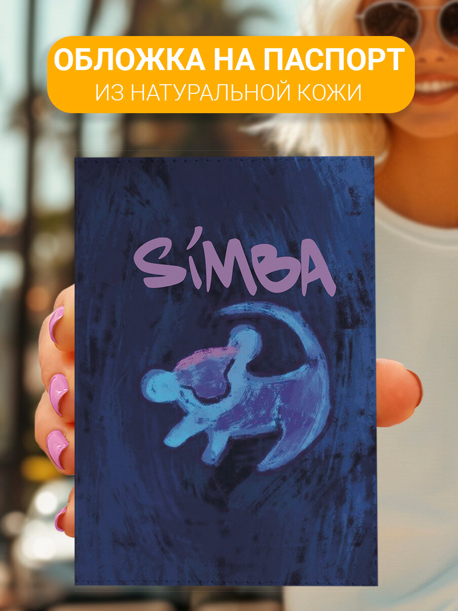 Обложка для паспорта Elole Design 