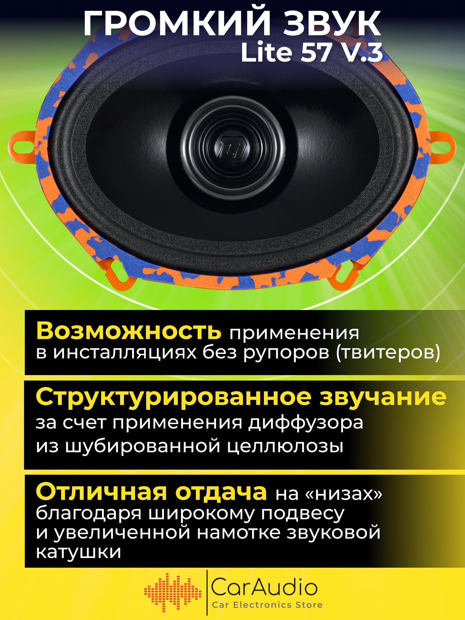 Колонки автомобильные DL Audio Gryphon Lite 57 v.3 / эстрадная акустика 13x18 см. (5x7 дюймов) / комплект 2 шт. — фото 1