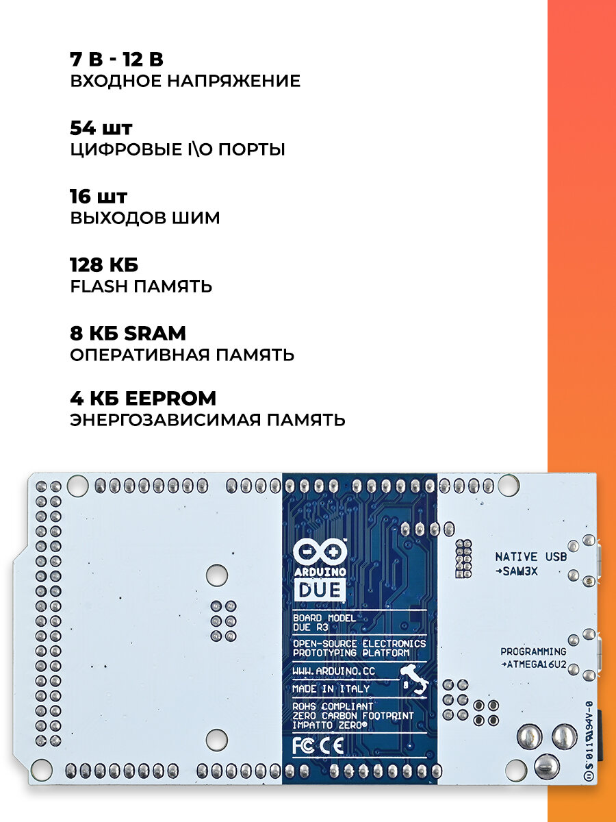 Плата Arduino DUE R3 Board с микроконтроллером AT91SAM3X8E ARM 32 Bit с кабелем USB/Комплект для ардуино для робота и устройств — фото 1