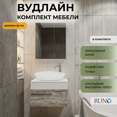 Изображение товара Мебель для ванной Runo Вудлайн 65, скандинавский дуб (тумба подвесная с раковиной Трио, зеркальный шкаф Лада 60 белый)
