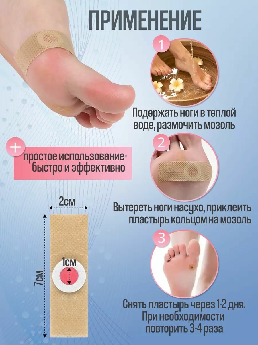 Мази от сухих мозолей со стержнем на пальцах ног — купить по низкой ...
