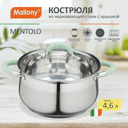 фото Кастрюля mallony mentolo 10357, 4.6 л, диаметр 22 см серебристый 1 4.6 л 22 см