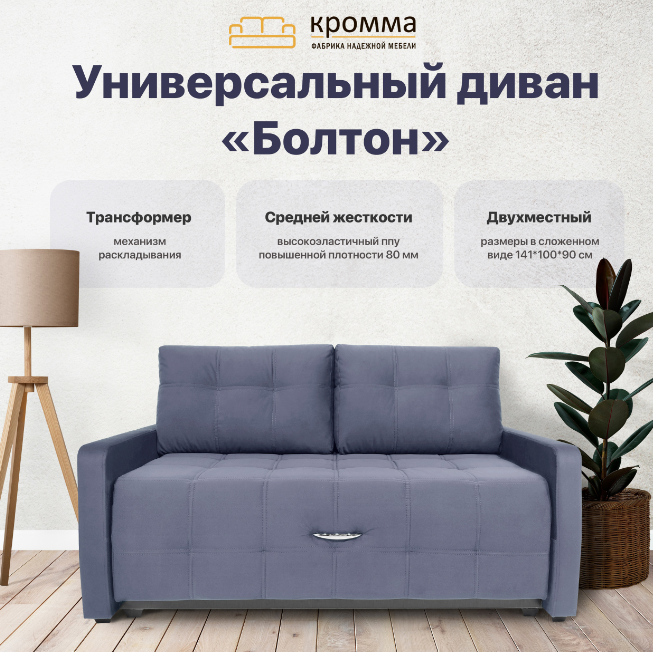 Диван прямой раскладной двухместный. Болтон, Велюр, классический серый / Velutto 32