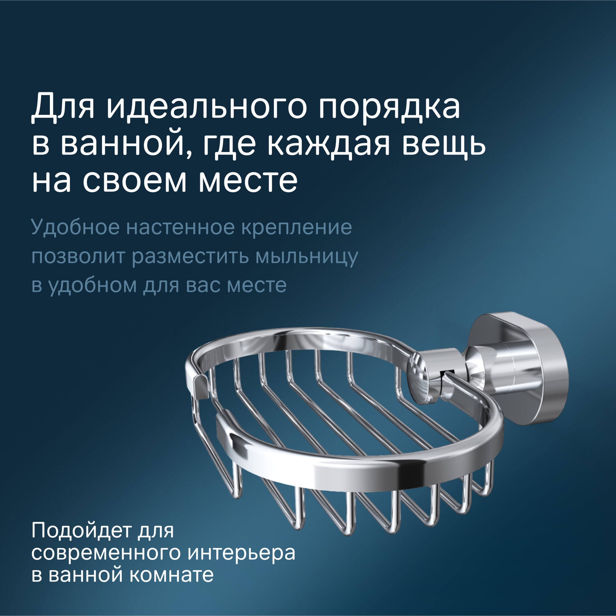 Настенная мыльница AM.PM Sense L, хромированная, с держателем — фото 1