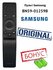 Пульт Samsung BN59-01259B оригинальный
