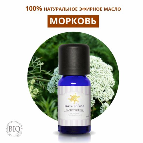 Mare Chiaro Морковь обыкновенная эфирное масло , 10 мл