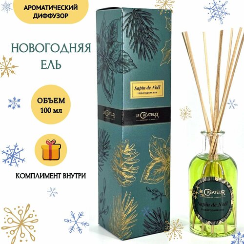 Ароматический диффузор для дома LE CREATEUR 