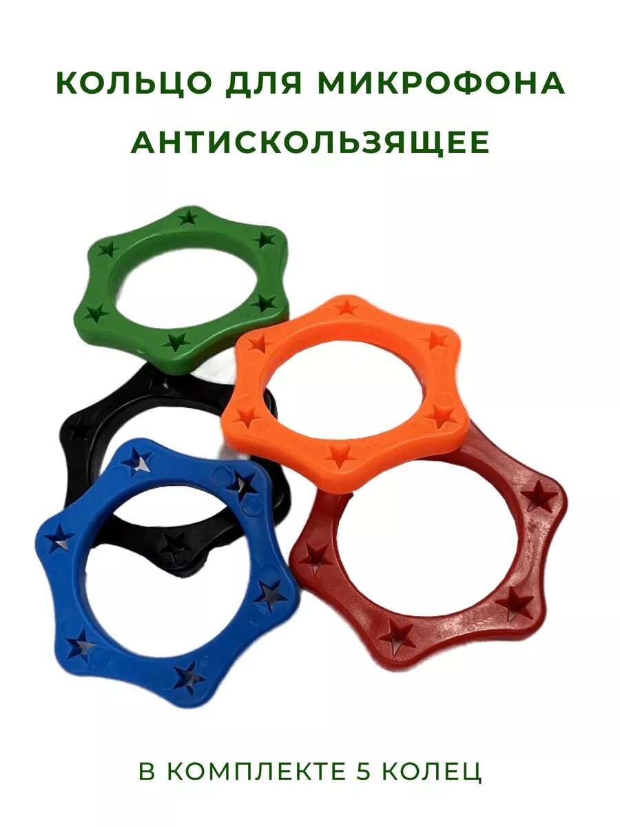 Кольца для микрофона DEKKO AM-1 (звезда), 36 мм, 5 шт. — фото 1