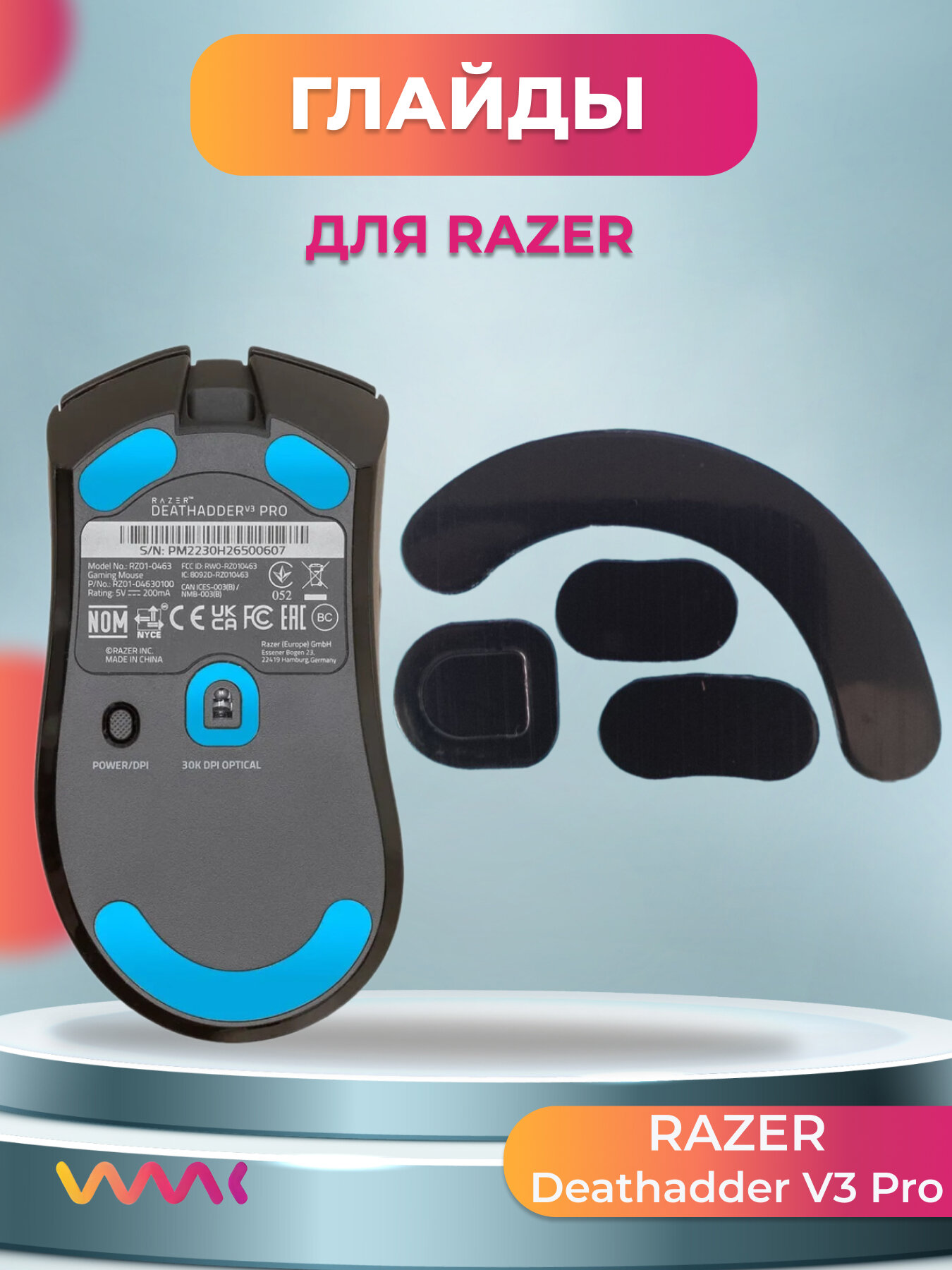 Глайды для мыши Razer DeathAdder V3 Pro