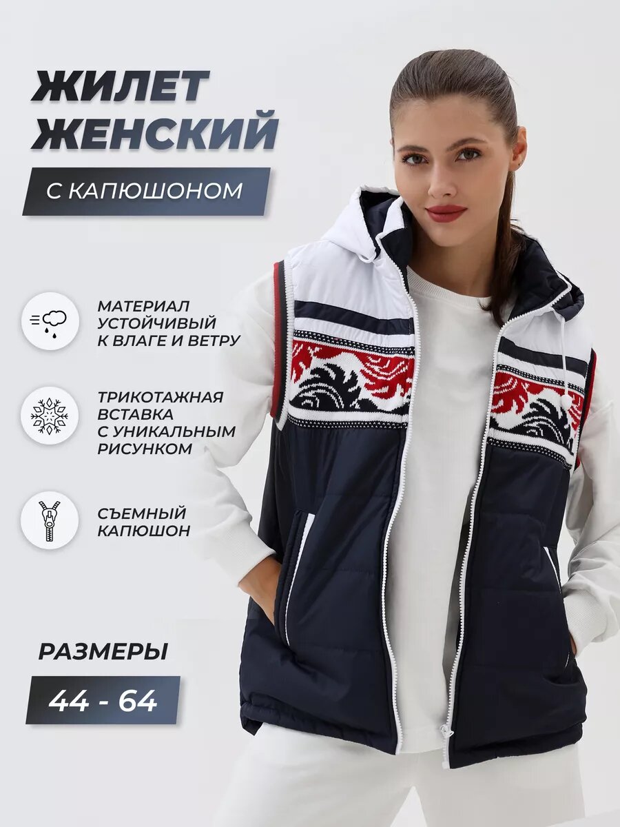 Жилет DIAOUTFIT, размер 48, синий/белый