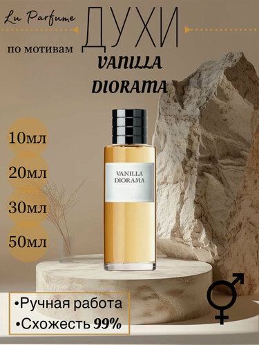 Изображение товара Духи Vanilla Diorama