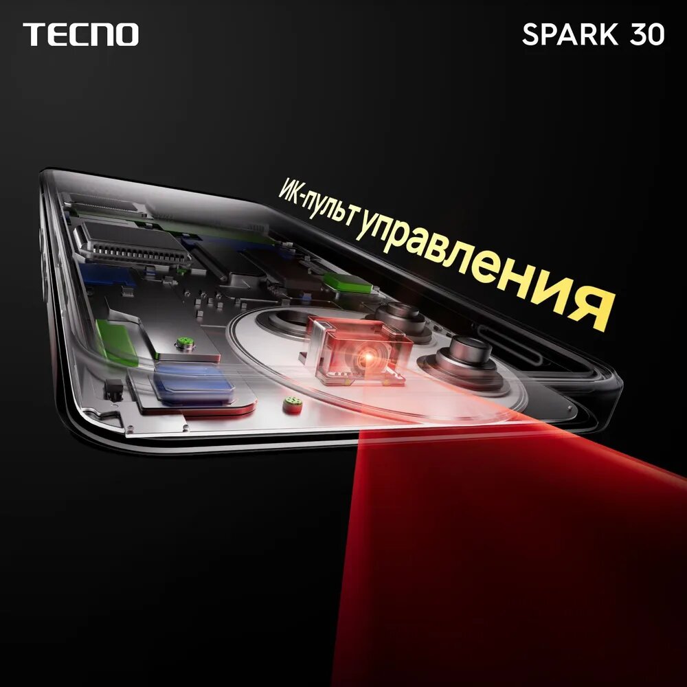 Смартфон TECNO Spark 30 — фото 1