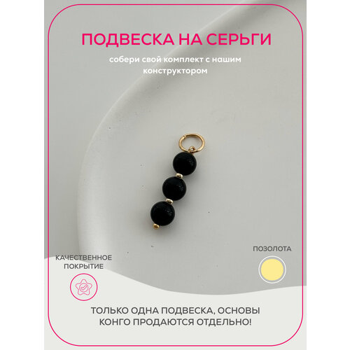 Подвеска для серег Pinkcode studio, агат, бежевый, серый