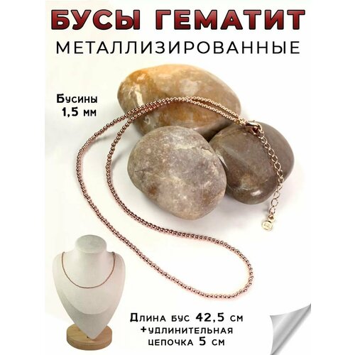 фото Колье оптимабизнес