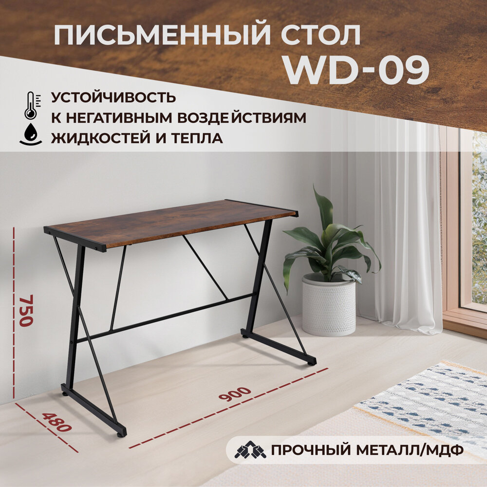 Компьютерный письменный стол TetChair WD-09, МДФ, металл, burnt