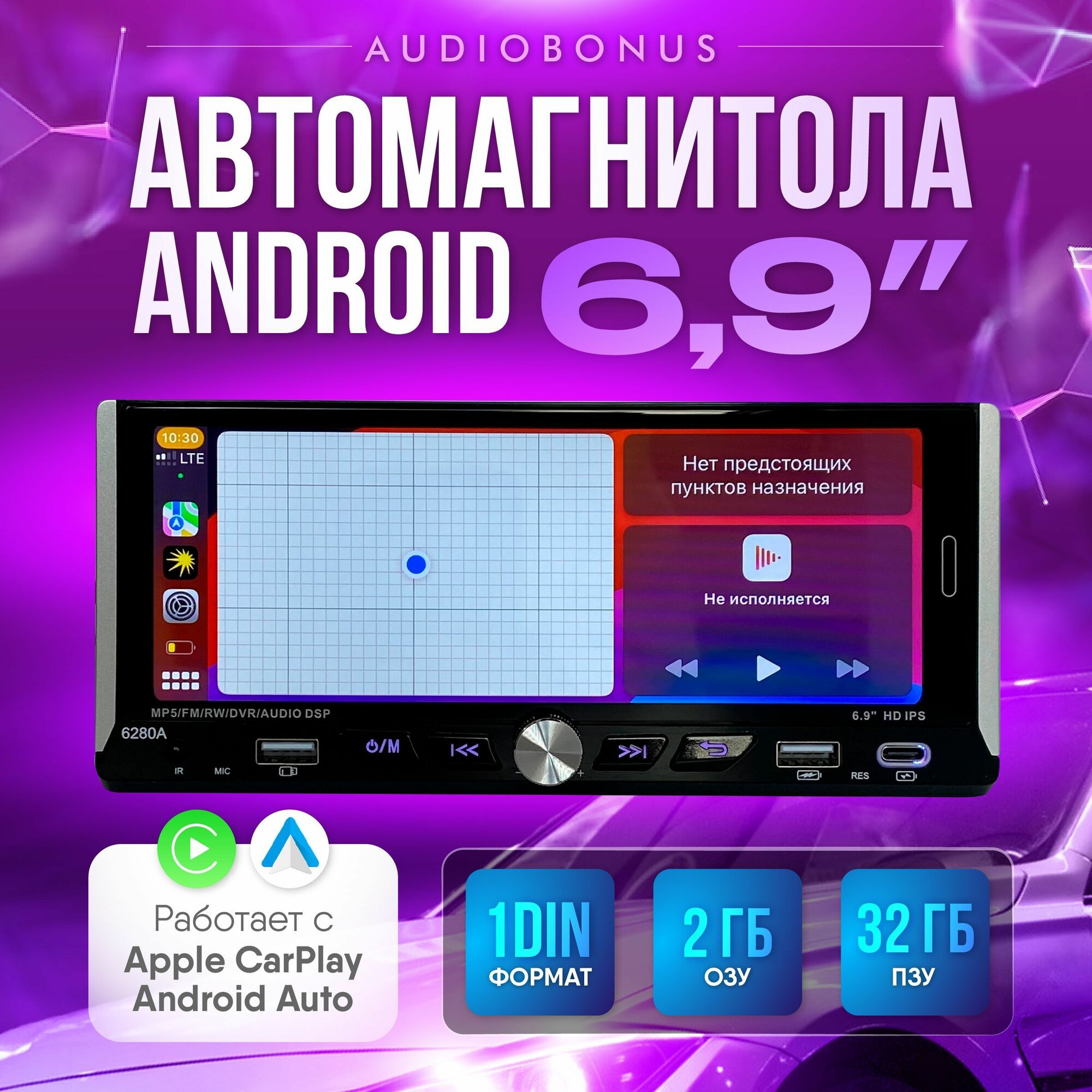 Автомагнитола 1 din Android с Carplay