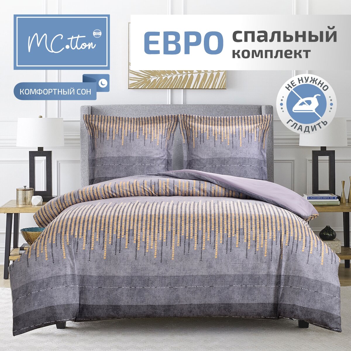 Постельное белье Евро размер MCotton Полисатин Найти/наволочки с ушками 70х70 2 шт