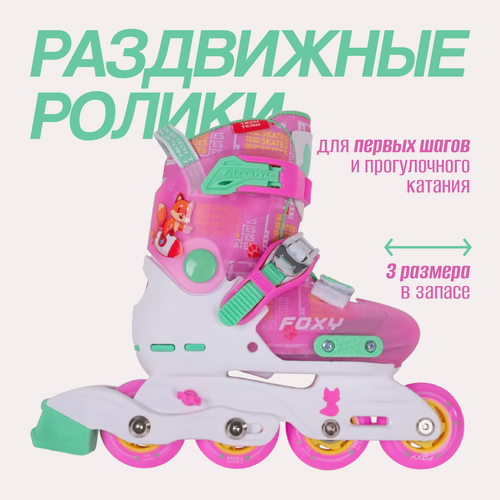 Изображение товара Детские раздвижные ролики Tech Team Foxy - Pink/White, р. 32-35