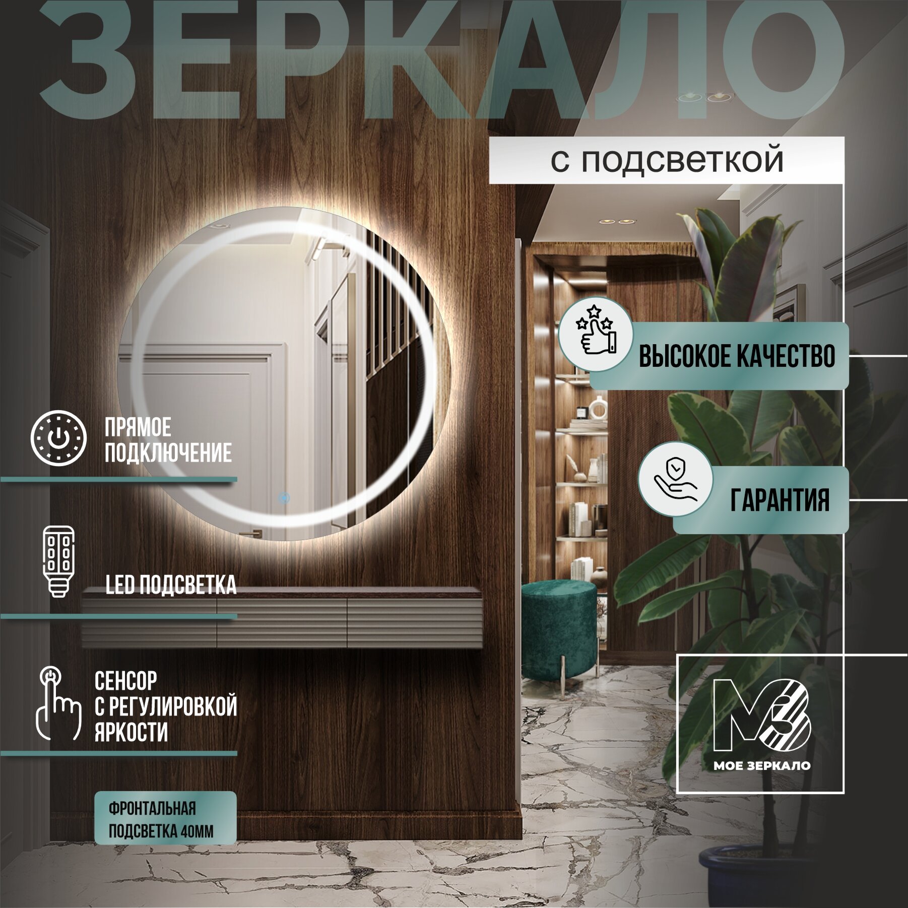 Зеркало настенное с подсветкой 90*90 cм, зеркало круглое с сенсорной кнопкой