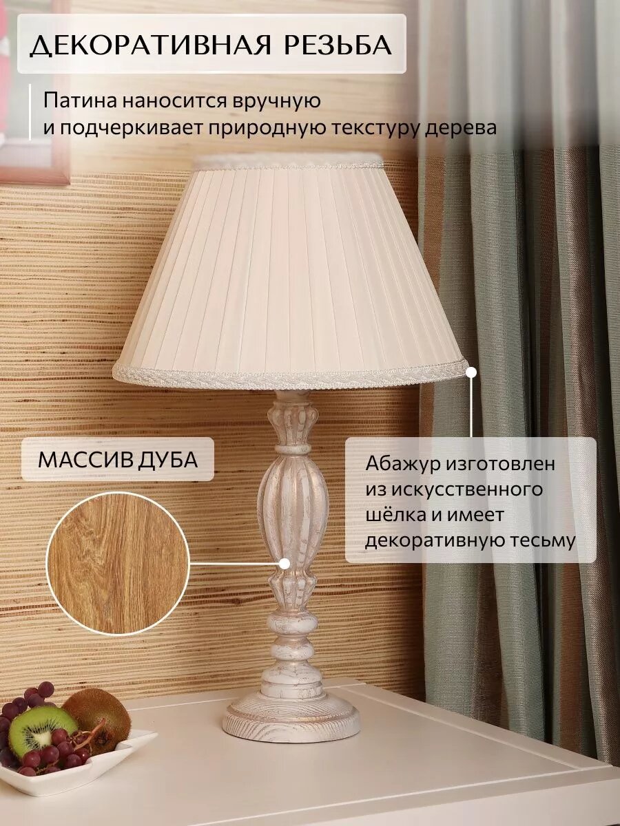 Настольная лампа "Севенна" из массива дуба с абажуром