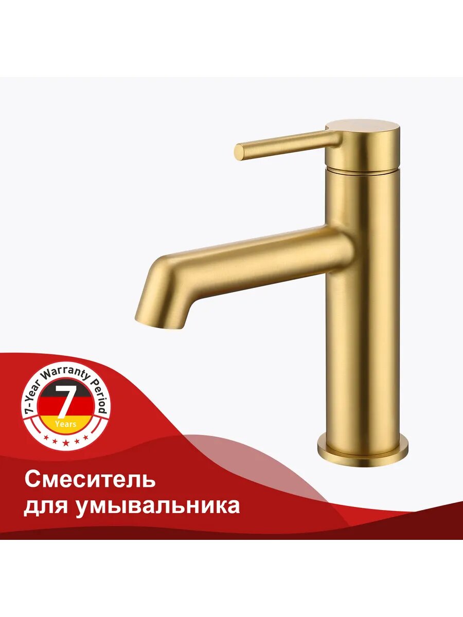 R20.10.03 Смеситель для раковины