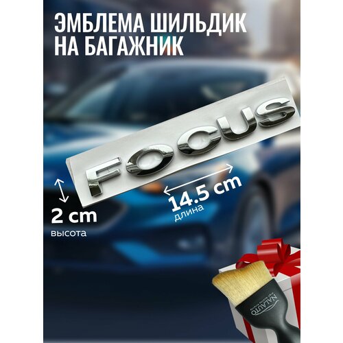 Шильдик Focus на багажник Ford, эмблема Фокус Форд (1 шт.)
