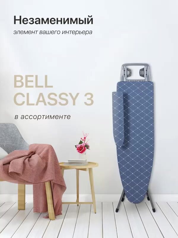 Гладильная доска Bell classy 3 в ассортименте 112x34,5 cм — фото 1