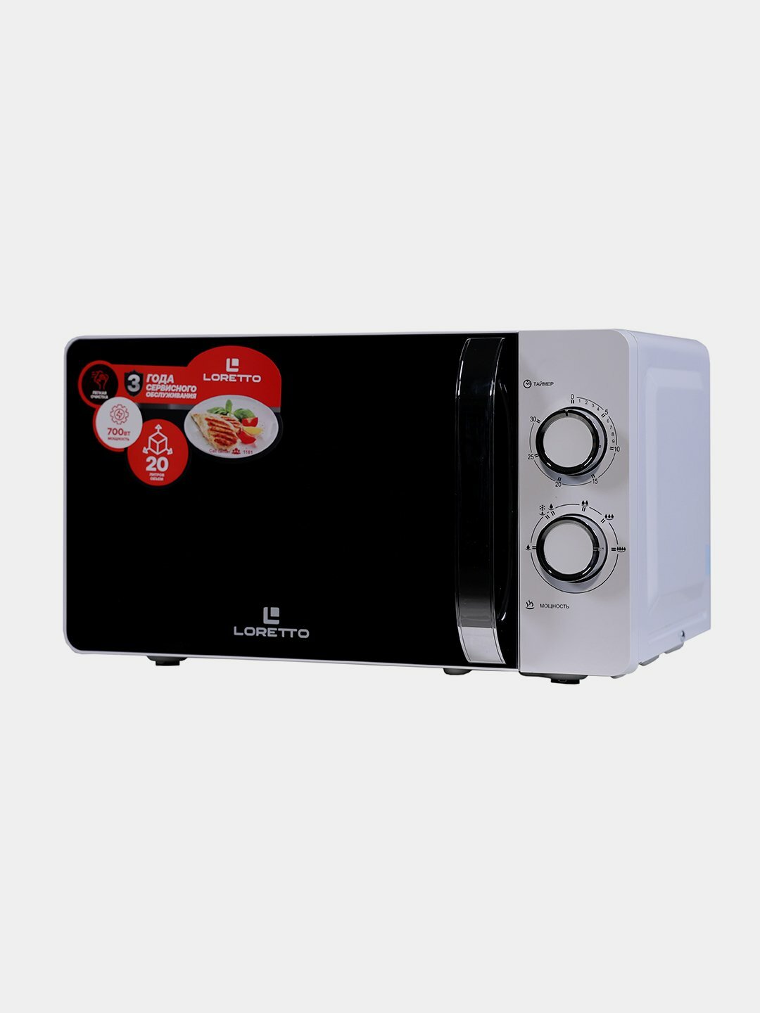 Микроволновая печь Loretto LM-2101-W, 20 л, 700 Вт, 3 года гарантия, White — фото 1