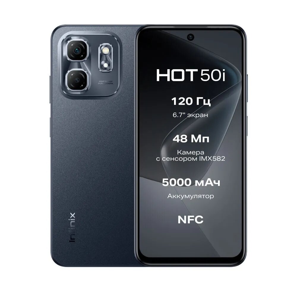 Смартфон Infinix Hot 50i, 4/128GB, Android 14, чёрный, Dual SIM