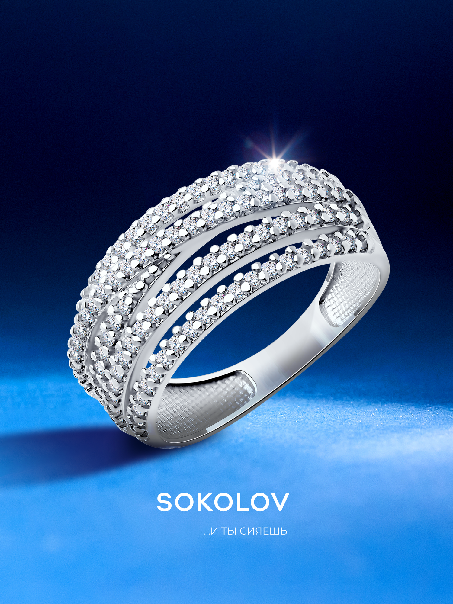 Кольцо SOKOLOV, серебро, 925 проба, родирование, фианит