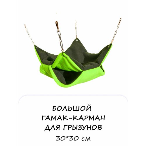 Гамак для грызунов двухъярусный, двухсторонний, квадратный 30х30 см