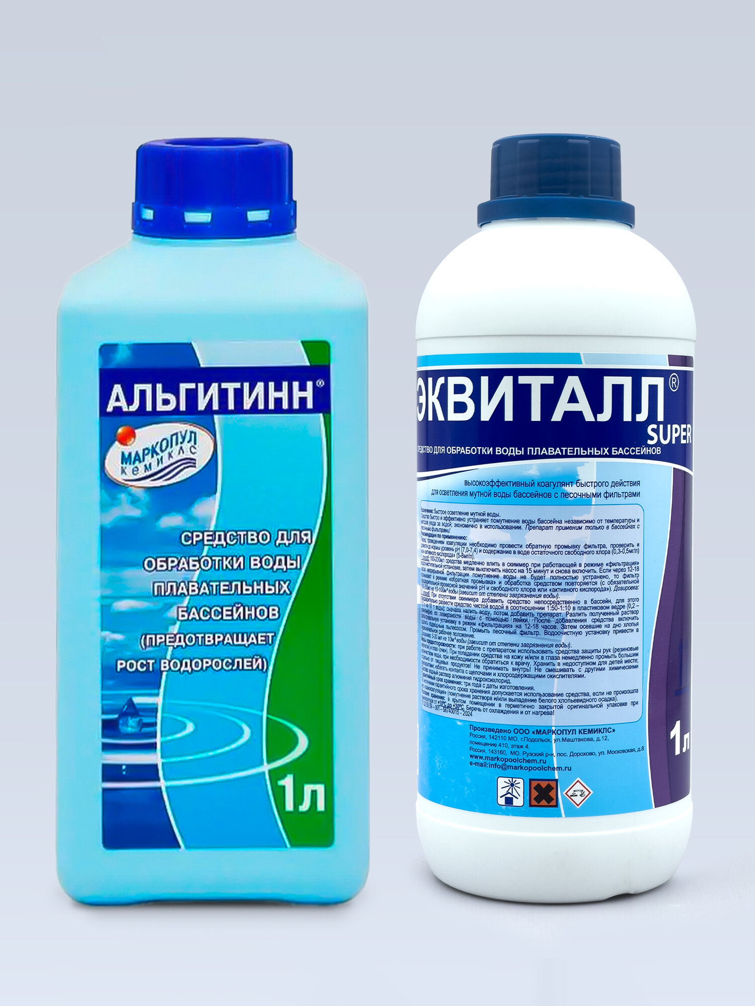 Средства для чистки бассейнов Альгитинн и Эквиталл Super