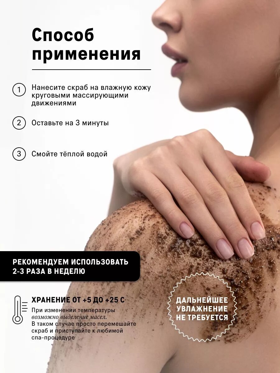 The Act кофейный скраб/шоколад для тела, антицеллюлитный, 300г — фото 1