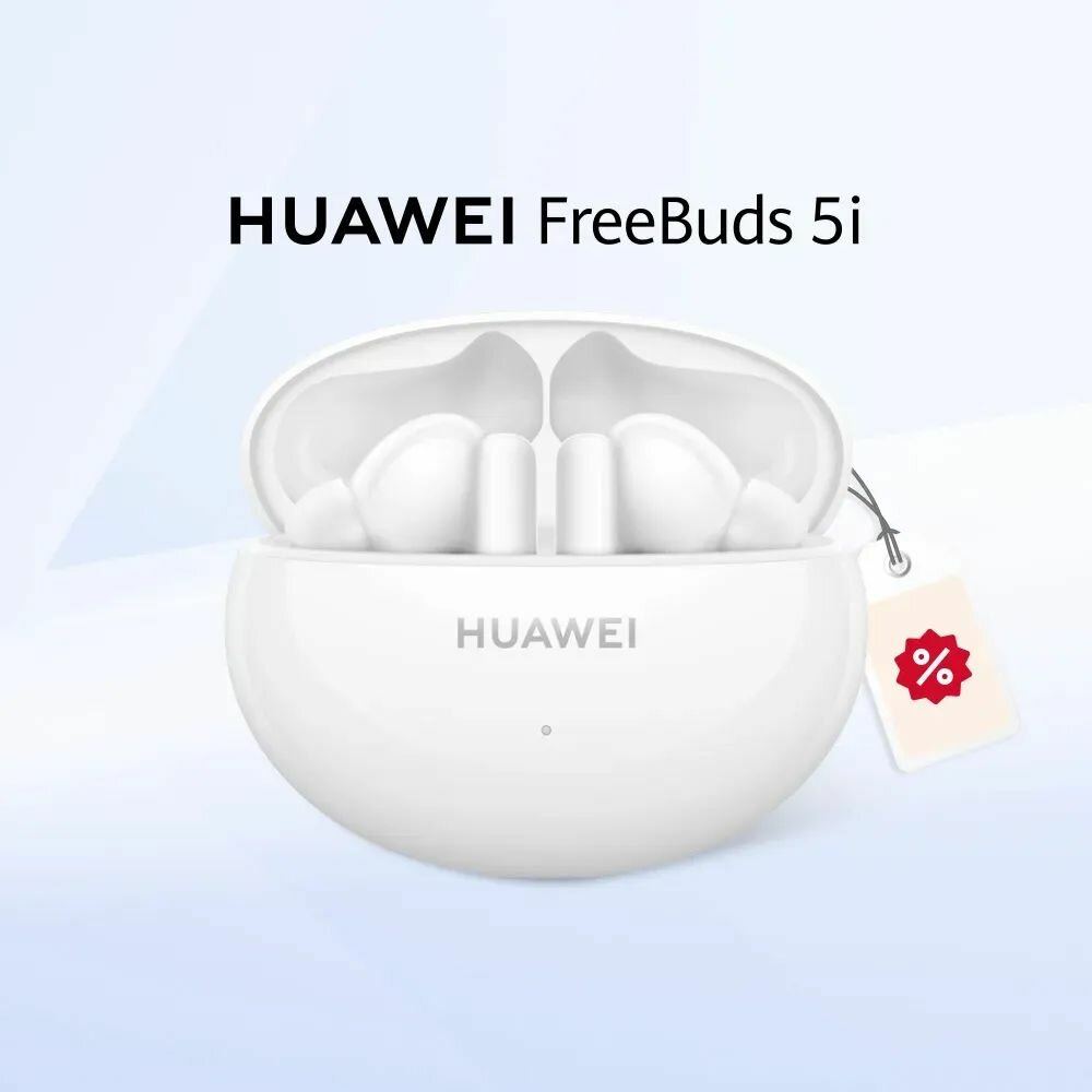 Новые беспроводные Bluetooth-наушники HUAWEI FreeBuds 5i с керамическим белым шумом и шумоподавлением