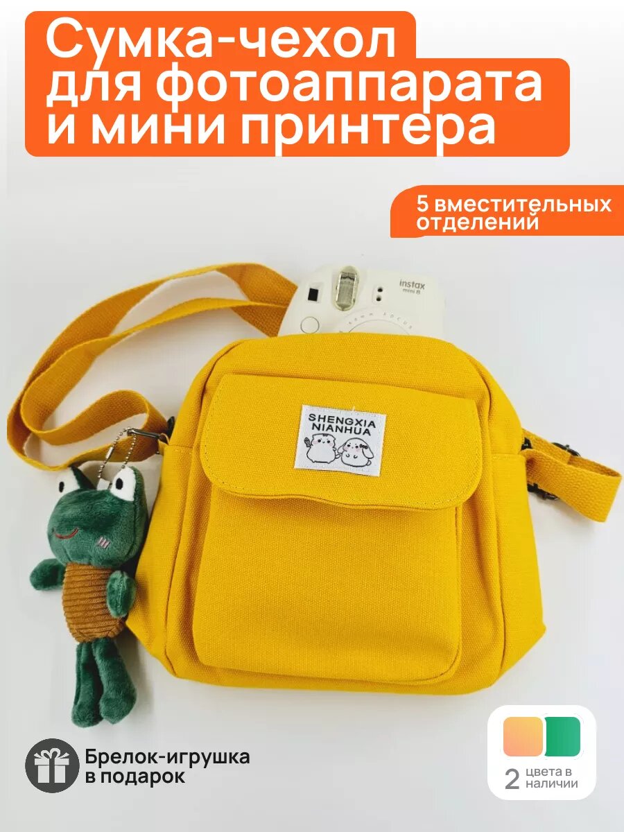 Instax mini 12 чехол сумка для фотоаппарата и принтера