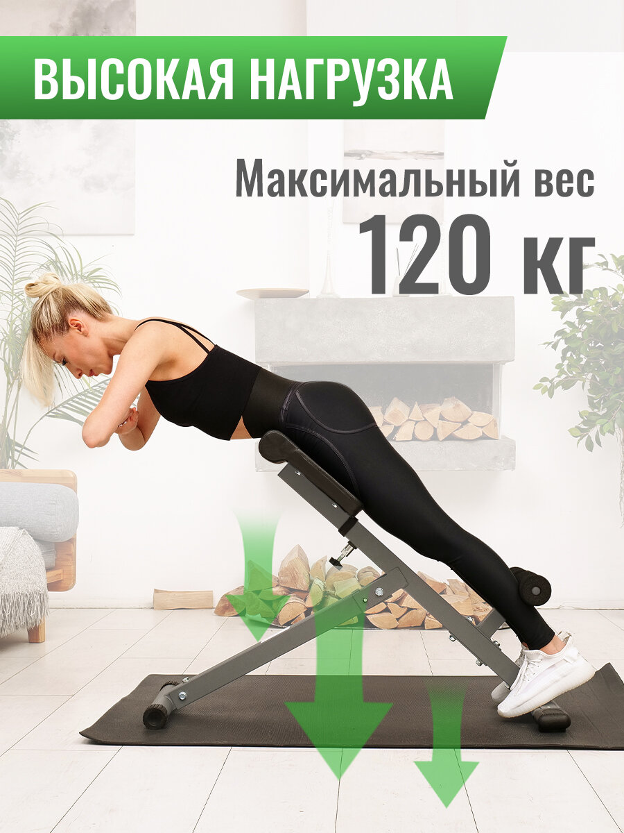 Гиперэкстензия DFC Homegym SJ1006G Серый, складная. — фото 1