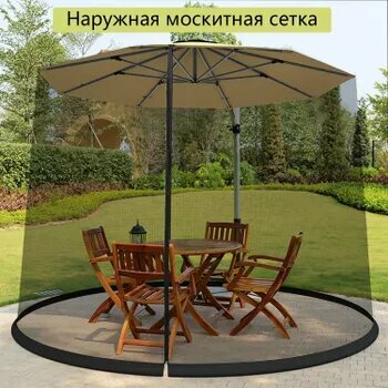 Туристический с москитной сеткой, 3х2,3м, тент/ беседка садовая для дачи/улицы