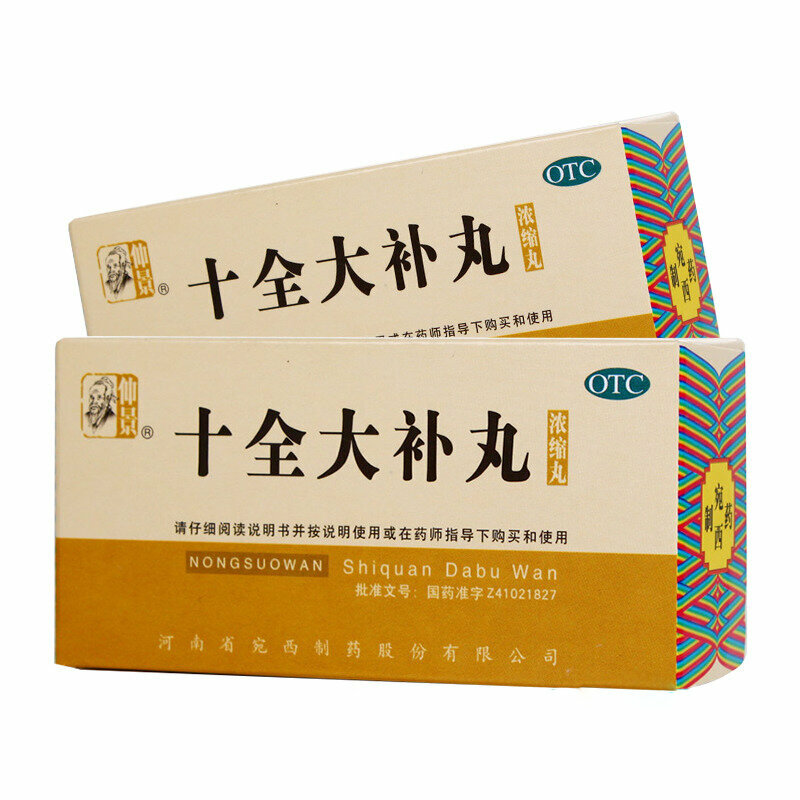 Картинки Ши Цюань Да Бу Вань "Великое восстановление" Shi Quan Da Bu Wan (ТКМ)