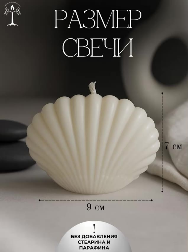 Свеча ароматическая Happy Bannik в форме ракушки, манго — фото 1