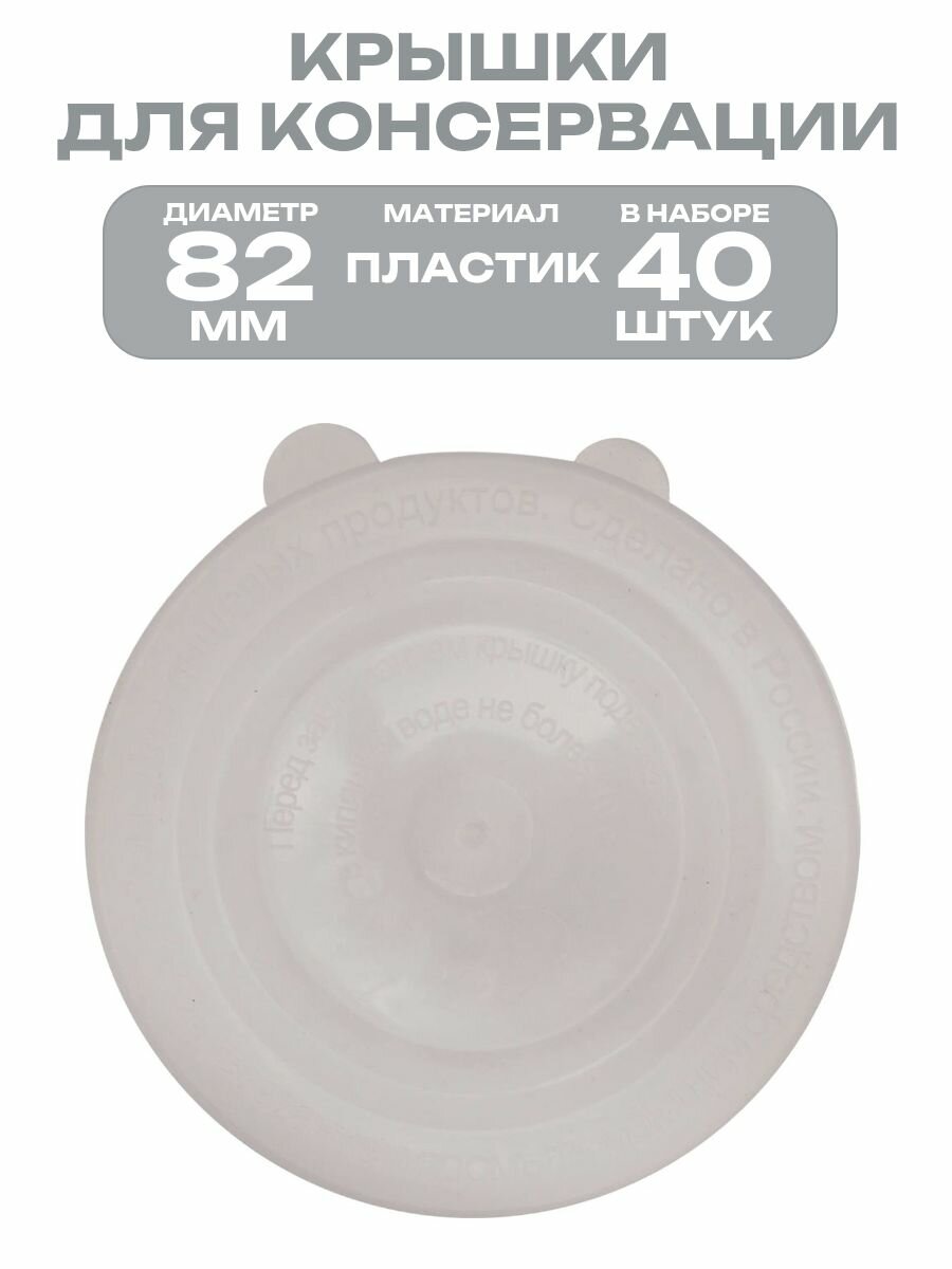 Крышка полиэтиленовая 