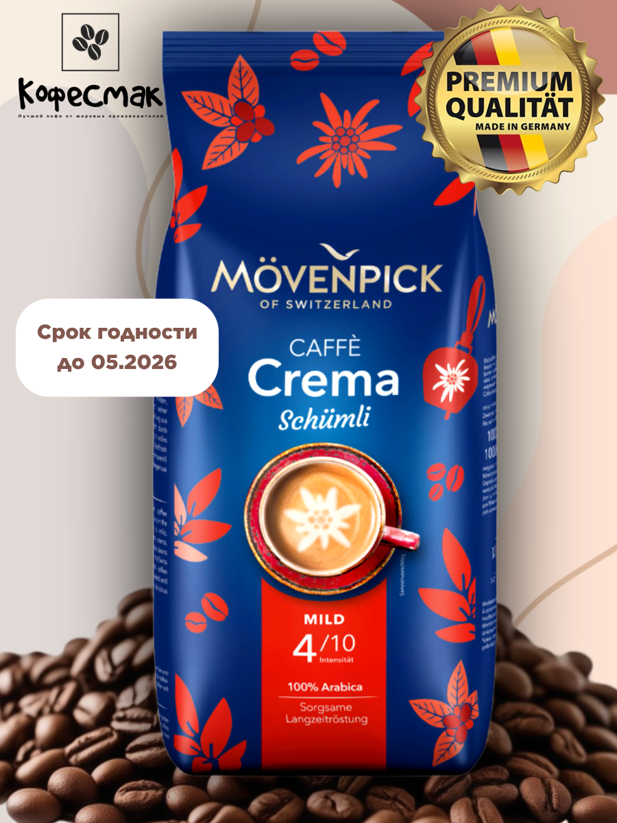 Кофе в зернах Movenpick "Schumli", средняя обжарка, арабика, 1кг