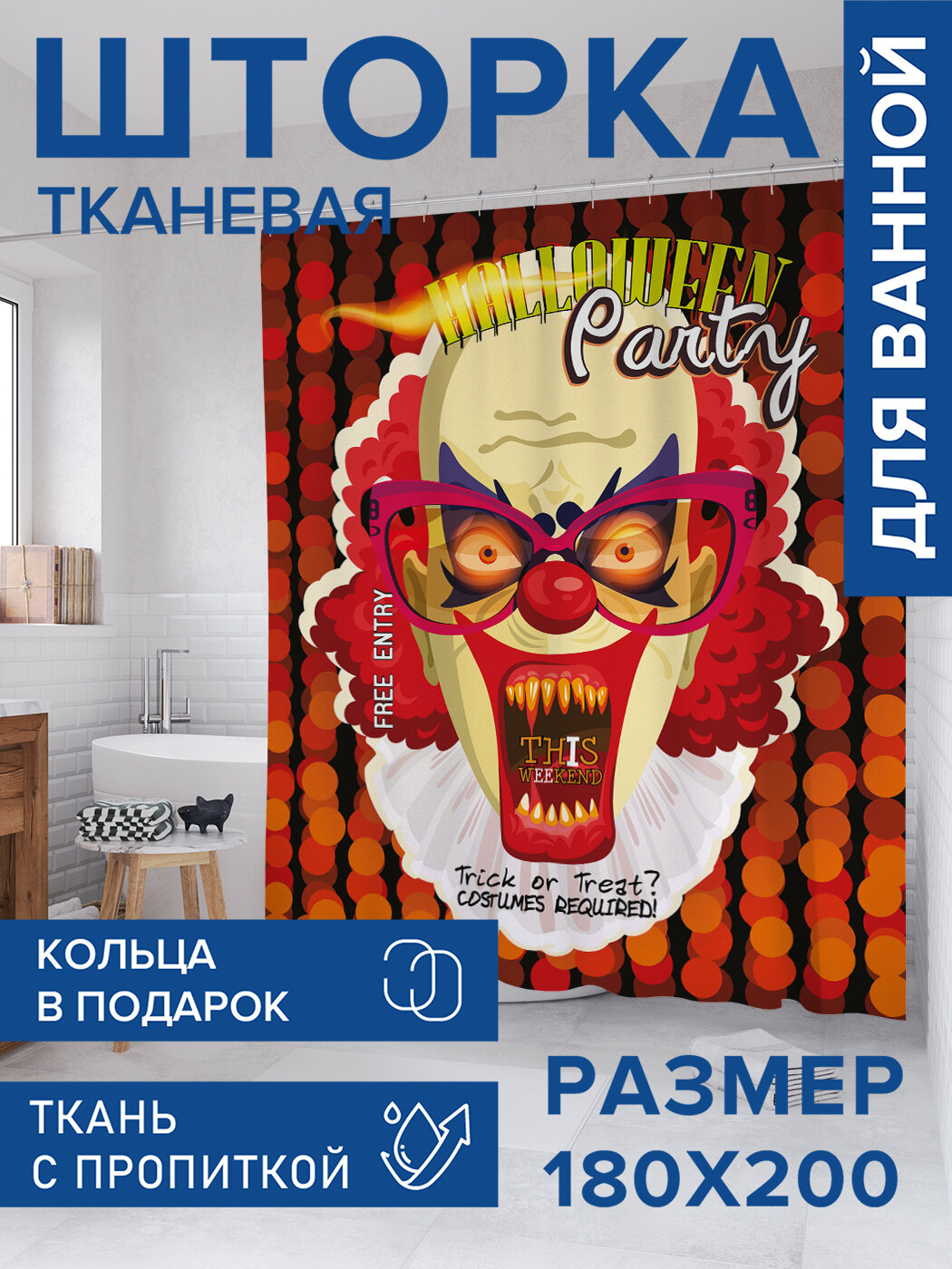 Штора в ванную тканевая с водоотталкивающей пропиткой / занавеска в душевую с рисунком 