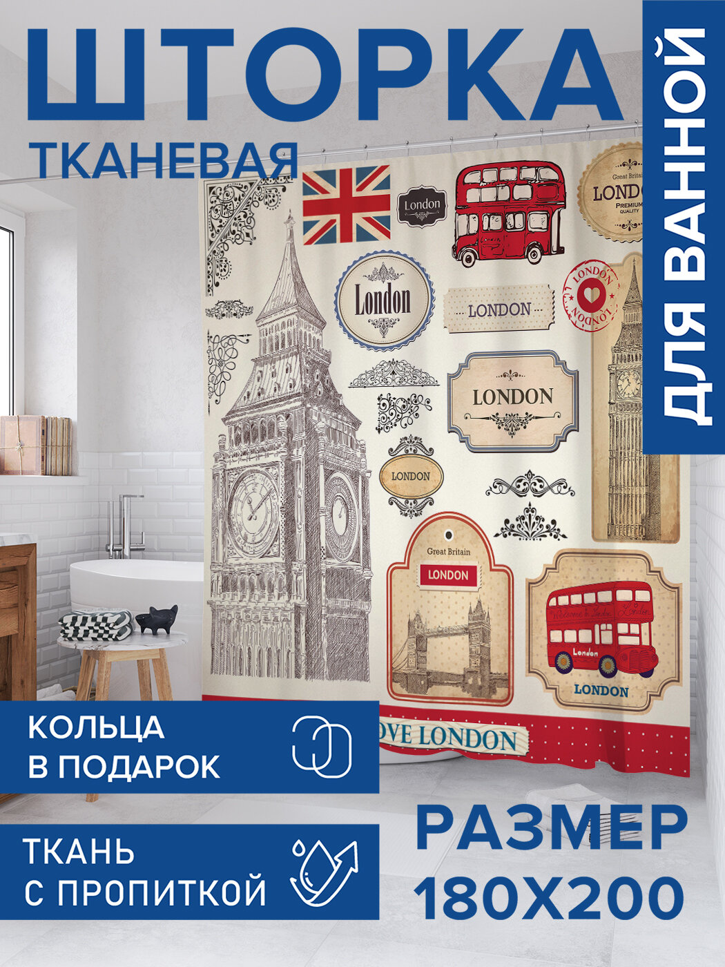 Штора в ванную тканевая с водоотталкивающей пропиткой / занавеска в душевую с рисунком 