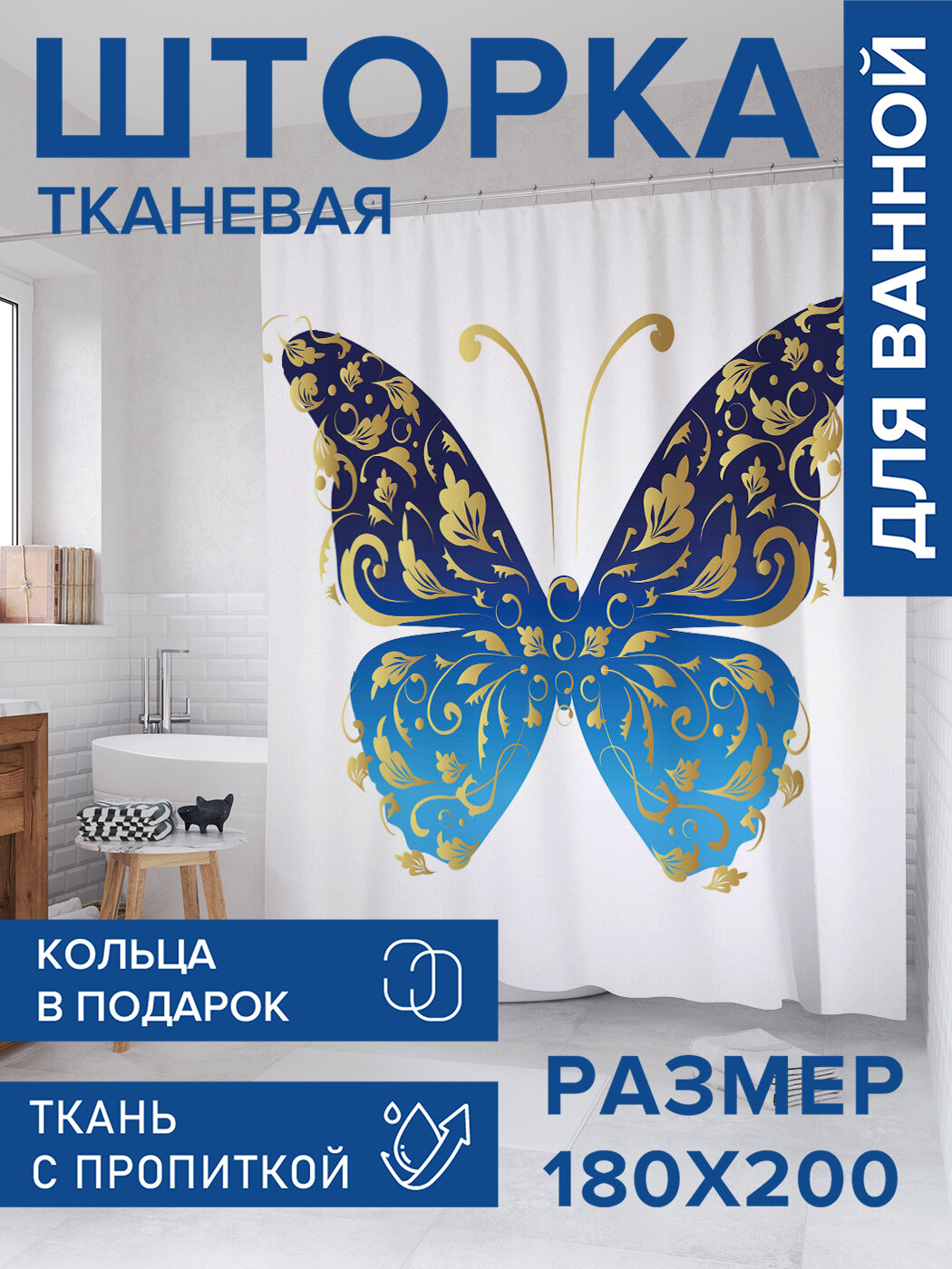 Штора в ванную тканевая с водоотталкивающей пропиткой / занавеска в душевую с рисунком 